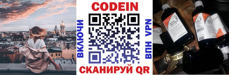 Codein напиток Lean (лин) mega рабочий сайт Белореченск