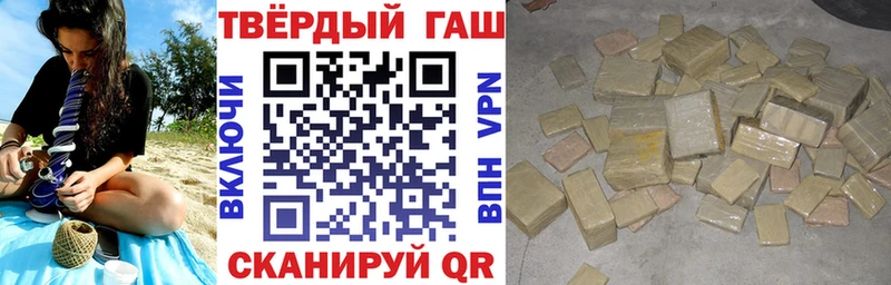 ГАШ убойный  kraken как войти  Белореченск  нарко площадка наркотические препараты  продажа наркотиков 