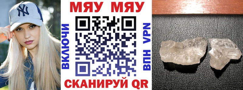Мефедрон кристаллы  Белореченск 