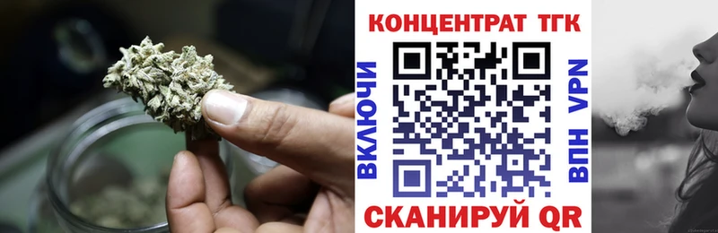 купить цена Белореченск ТГК вейп с тгк